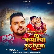 Kamariya Tod Dihala