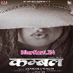 Kambalwa Se Jaat Naikhe Shardi Aaho Aawe Ke Pari Tohra Bedardi