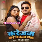 Karejawa Kare Dhaka Dhak (Hit Matter)