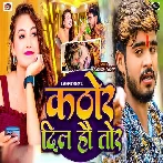 Kathor Dil Ho Tor