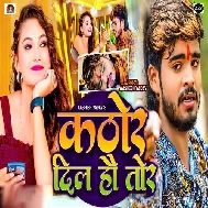 Kathor Dil Ho Tor