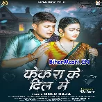 Kekara Ke Dilwa Me Basawataru Ho