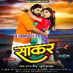 Lagwada Sakar Kamariya Me Chadhat Rahiha Ae Raja Ji
