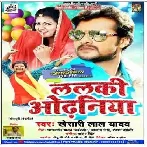 Lalki Odhaniya Chatkar Odhani Odhale Bani