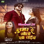 Loverwa Ke Hathe Goli Kha Jaiba
