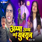 Maai Maai Bolave Yuraj Ho Pooja Nishad Viral Sad Song