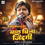 Maal Bina Jindagi Kaise Kati