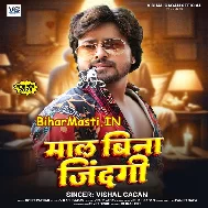 Maal Bina Jindagi Kaise Kati