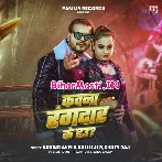 Maal Bola Kawana Rangdar Ke Hau (Hit Matter)