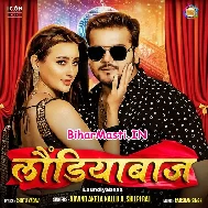 Maharaaz Bana Rangbaaz Bana Baki Rajau Na Laundiyabaaz Bana (Hit Matter)