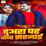 Maiyat Pa Mehandi Racha Jaiha (Sad Song)