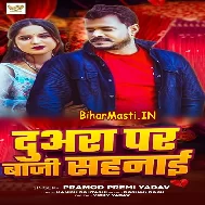 Maiyat Pa Mehandi Racha Jaiha (Sad Song)