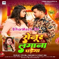 Mangiya Me Senura Lagana Parega Ae Babu