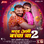 Marad Abhi Baccha Ba 2 Mp3 Song