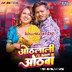 Othalali La Rusal Ba Ae Saiya Ji Sunar Sunar Othawa