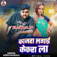 Othalali Lagai Kekara La