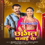 Pagal Karbu Ka Ae Sona Chhagal Bajai Ke (Hit Matter)