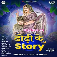 Photo Khich Ke Dhodi Ke Story Lagawe Devra