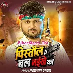 Pistol Me Tohar Raja Bal Naikhe Ka.mp3