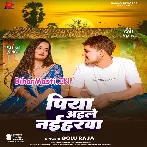 Piya Aail Bade Naiharwa Ae Hari