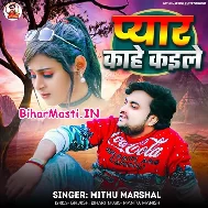 Pyar Kahe Kaile Re Chhauri