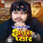 Pyar Ke Pahila Akshar Adhura Bate