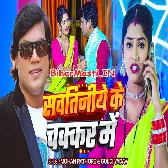 Rahatara Khali Sawatiniye Ke Chakar Me