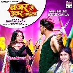 Raja Hamara Najar Se Utar Gaila