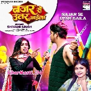 Raja Hamara Najar Se Utar Gaila