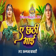 Rakha Tu Bajhiniya Ke Lajwa Ae Maai