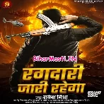 Rangdari Suno Babu Ab To Jari Rahega