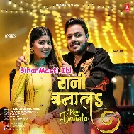 Rani Banala Jaan Na Ta Raja Kawno Dosar Ho Jaai (Hit Matter)