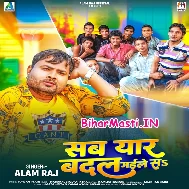 Sab Yaar Badal Gaile Sa Maal Ke Chakkar Me