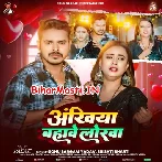 Saiya Rowata Majanua Hamar Ho