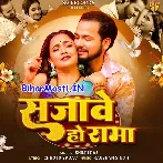 Saiya Sajawe Ho Rama