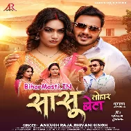 Sasu Tohar Bahute Bigaral Jata Beta (Hit Matter)