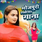 Satai Na Silencar Dhodi Me Dhali Cencar2022 Mp3 Gana