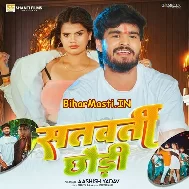 Satvarti Chhaudi