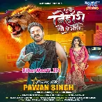 Sau Go Pa Bhari Ba Ago Bihariya (Hit Matter)