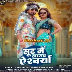 Suit Me Lagab Aishwarya