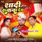 Tilak Nahi Chadhe Dehab