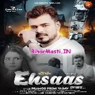 Tohar Kehu Khas Hokhata Hamara Ahsaas Hokhata (Hit Matter)