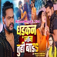 Tu Dhadkan Jaan Tuhi Bada