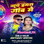 Tu Nacha Hamara Gaw Me
