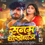Tu Sanam Dhokhebaz Bhailhi Hamar Zindagi Kharab Kailhi