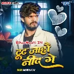 Tut Jaho Rate Nind Ge
