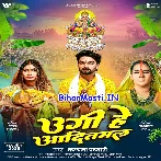Ugi He Aaditmal