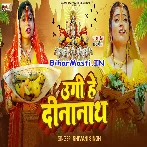 Ugi He Dinanath
