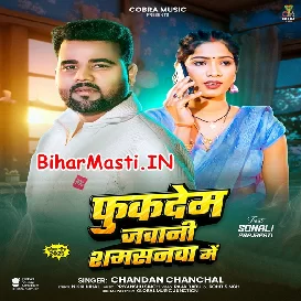 Fukdem Jawani Shamsanwa Me (Chandan Chanchal)