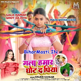 Gaal Hamar Ghot Da Piya (Khushi Kakkar)